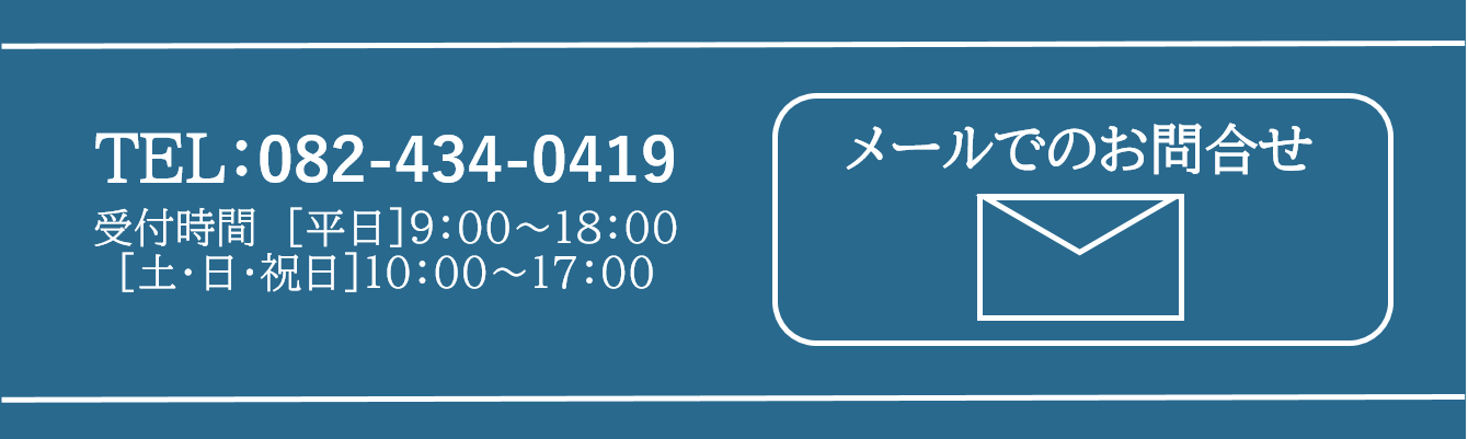 TEL:082-434-0419